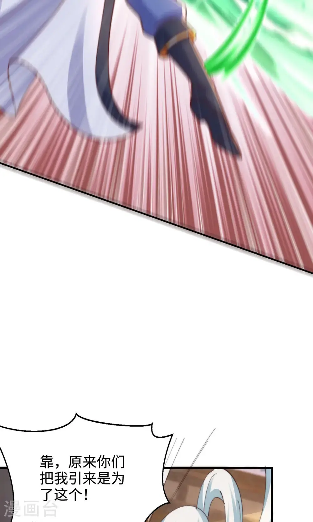 第142话 这种姿色也来色诱？ 第49页