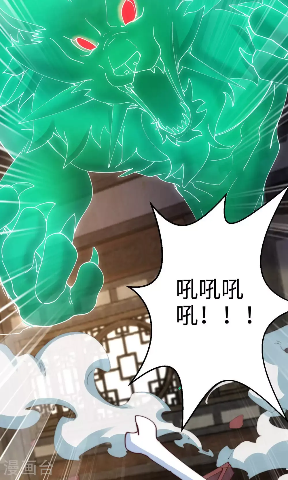 第142话 这种姿色也来色诱？ 第51页
