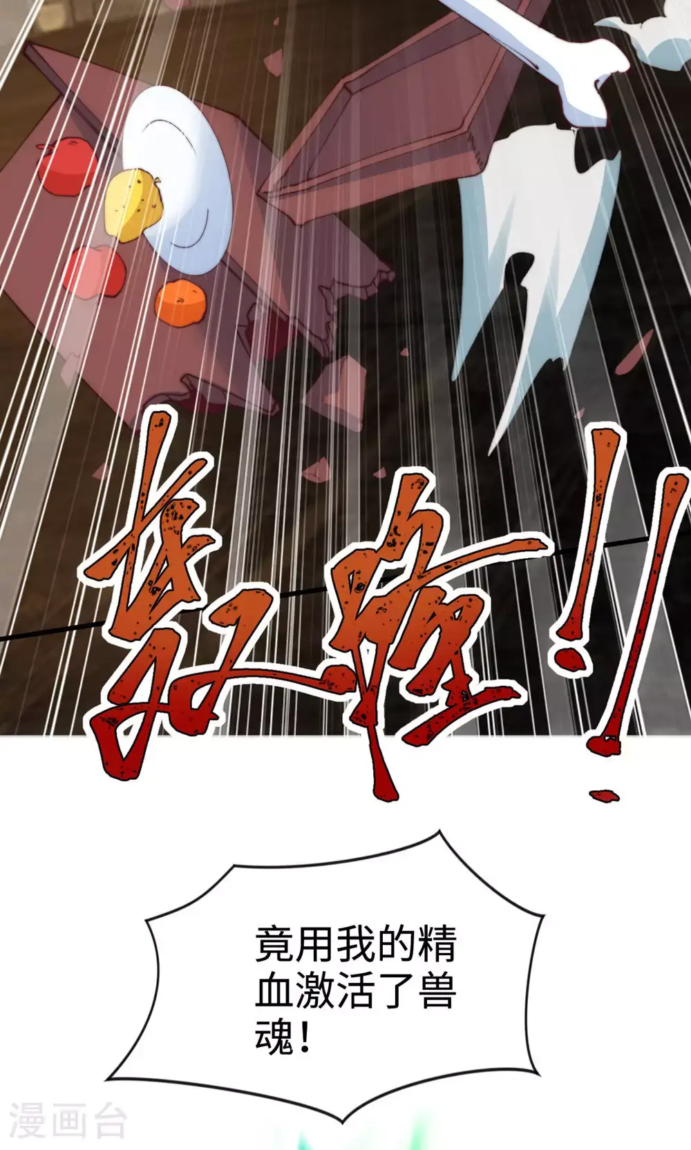 第142话 这种姿色也来色诱？ 第52页