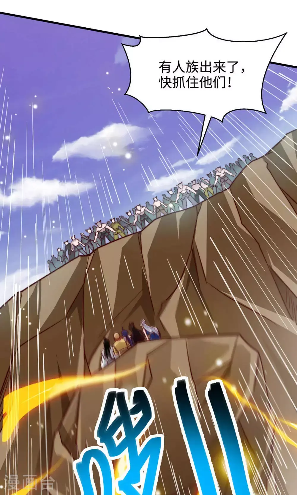 第141话 兽族双姐妹 第3页