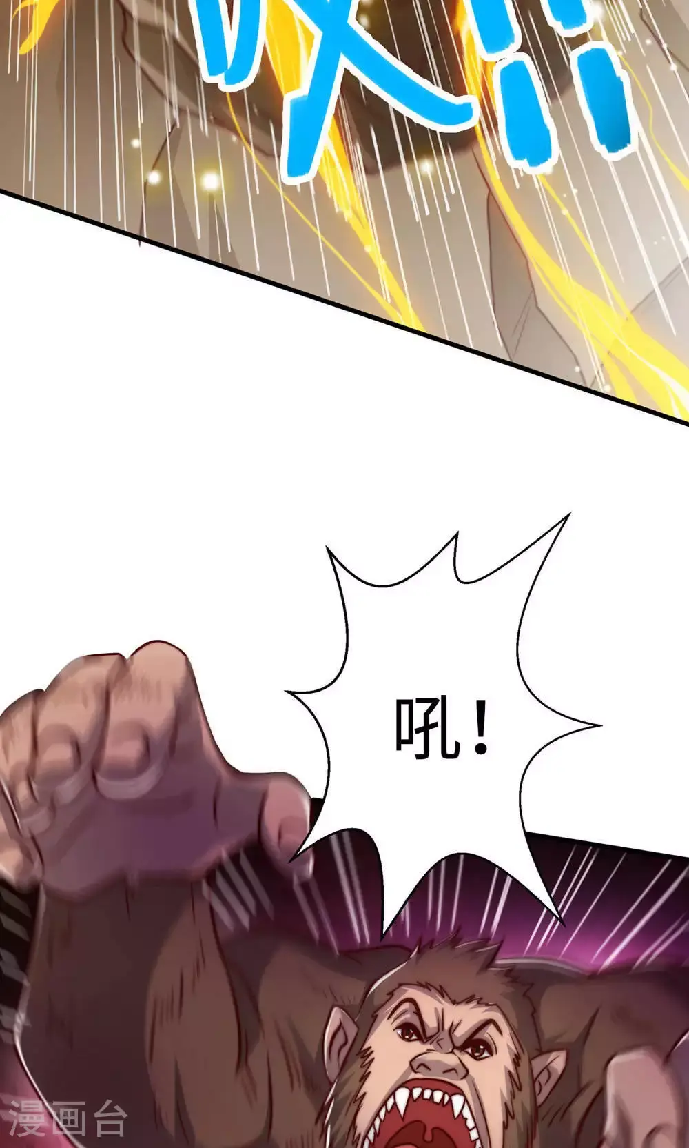第141话 兽族双姐妹 第4页