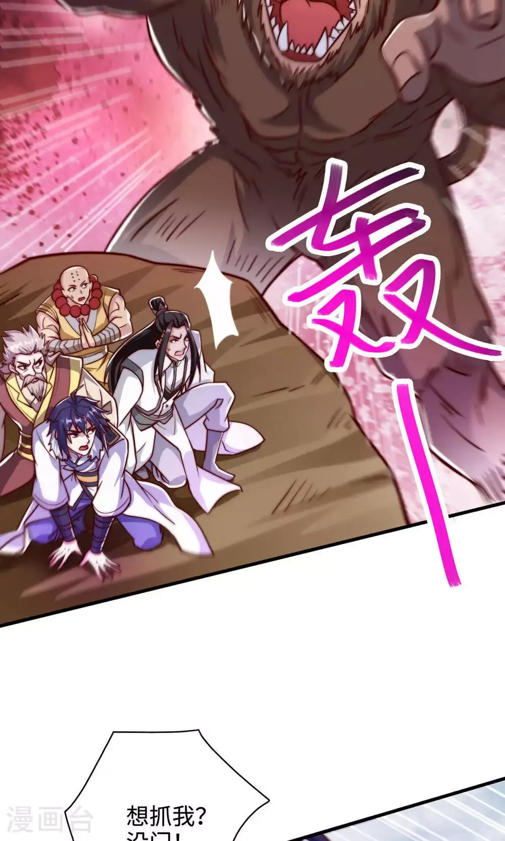 第141话 兽族双姐妹 第5页