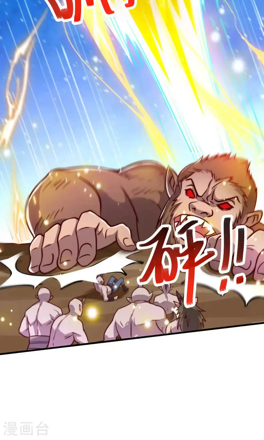 第141话 兽族双姐妹 第7页