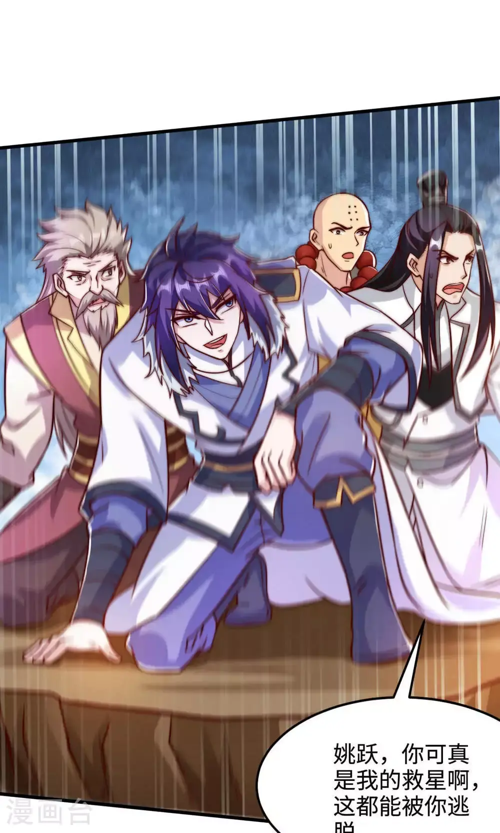 第141话 兽族双姐妹 第8页