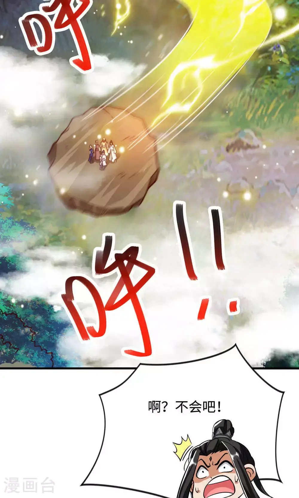 第141话 兽族双姐妹 第10页