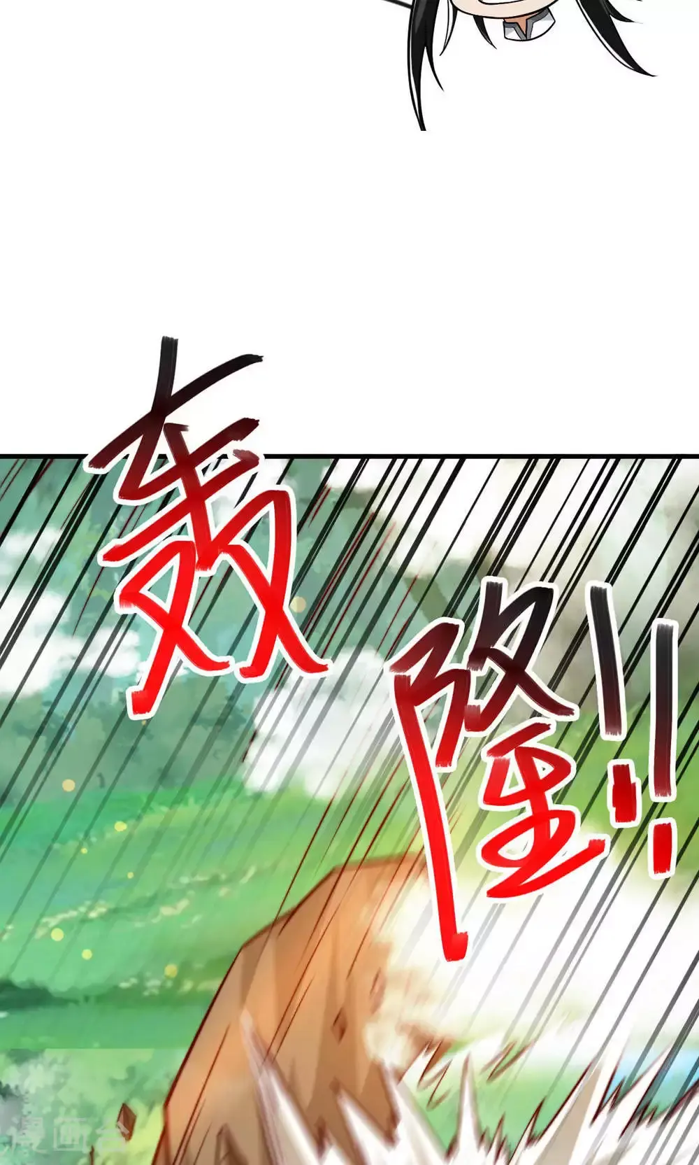 第141话 兽族双姐妹 第11页