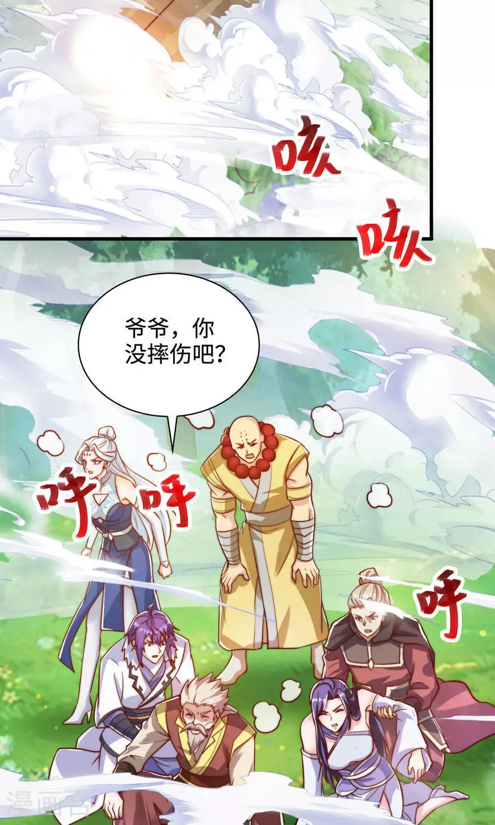 第141话 兽族双姐妹 第13页