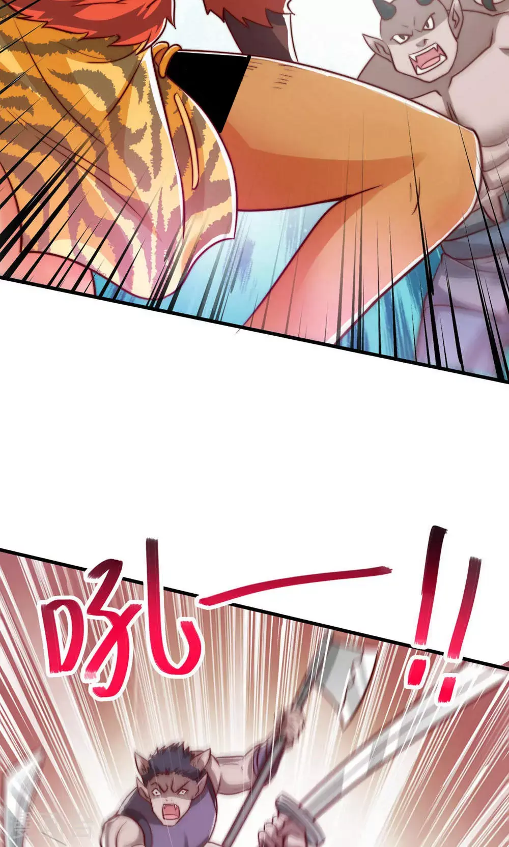第141话 兽族双姐妹 第18页