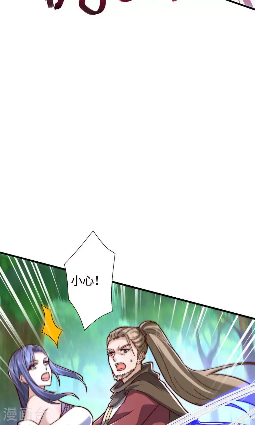第141话 兽族双姐妹 第20页