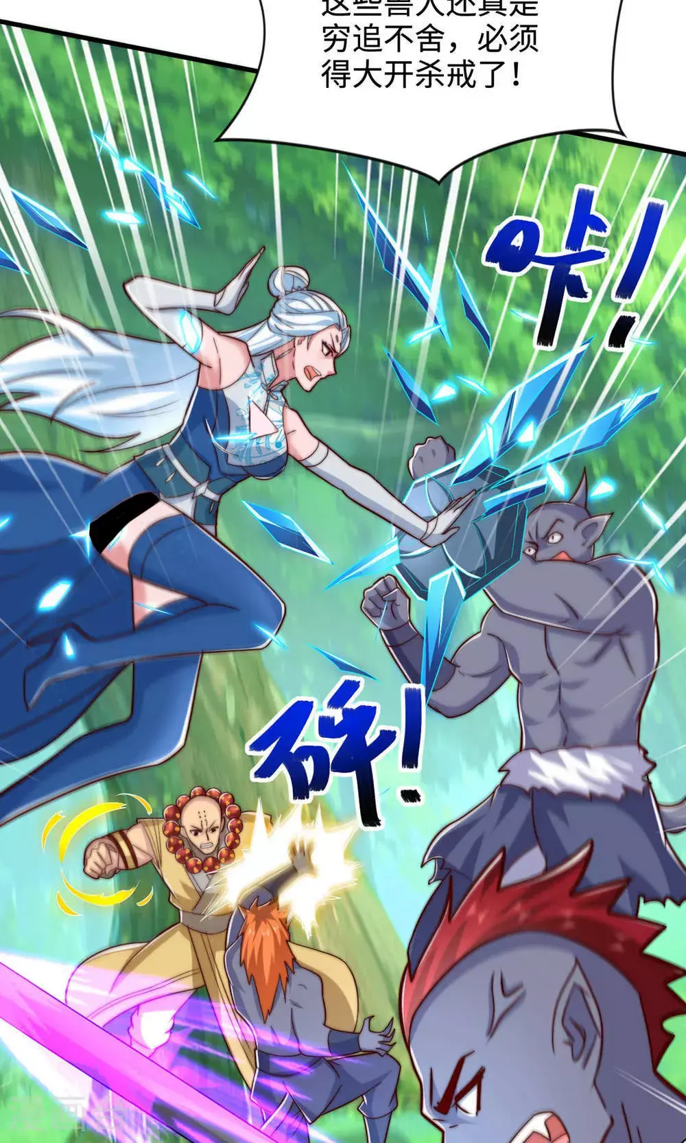 第141话 兽族双姐妹 第22页
