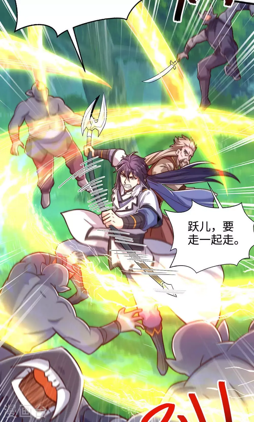 第141话 兽族双姐妹 第24页