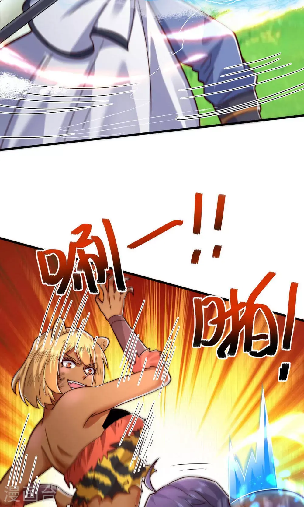 第141话 兽族双姐妹 第35页