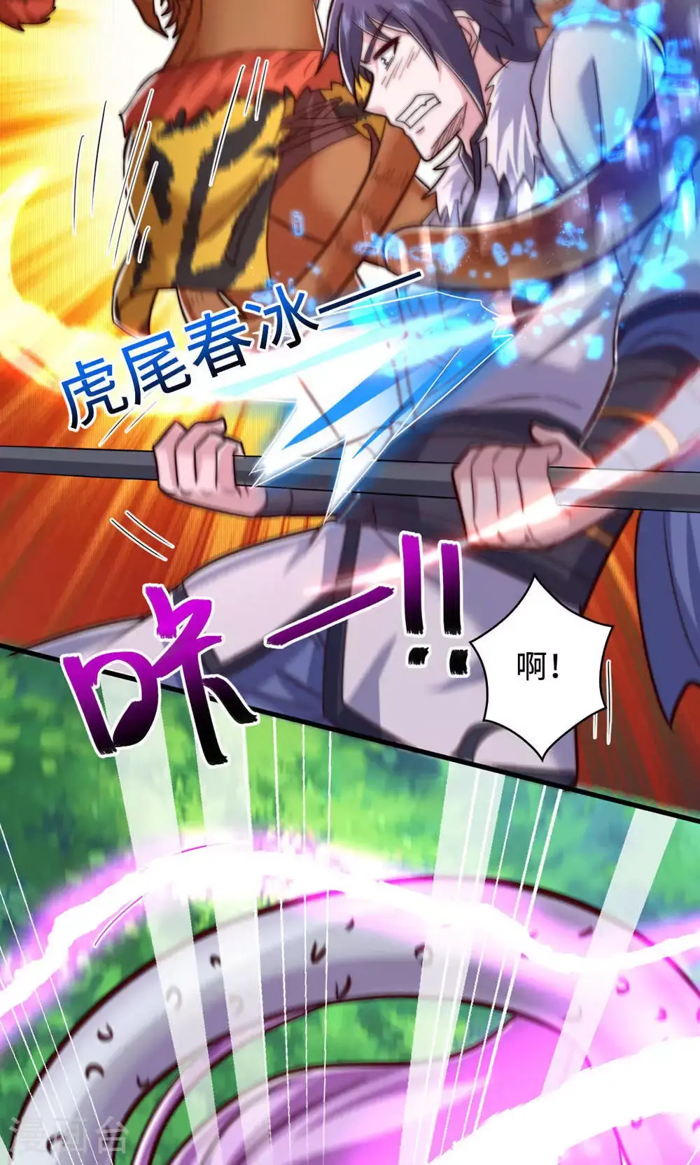 第141话 兽族双姐妹 第36页