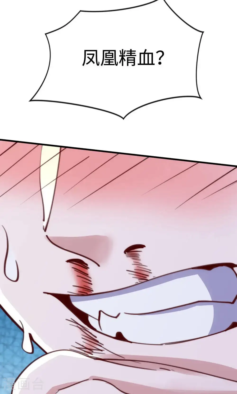 第141话 兽族双姐妹 第43页