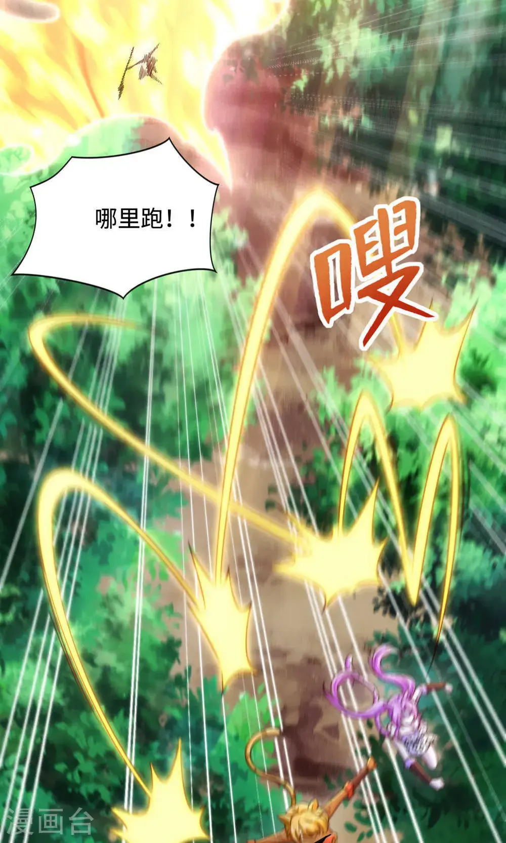 第141话 兽族双姐妹 第50页