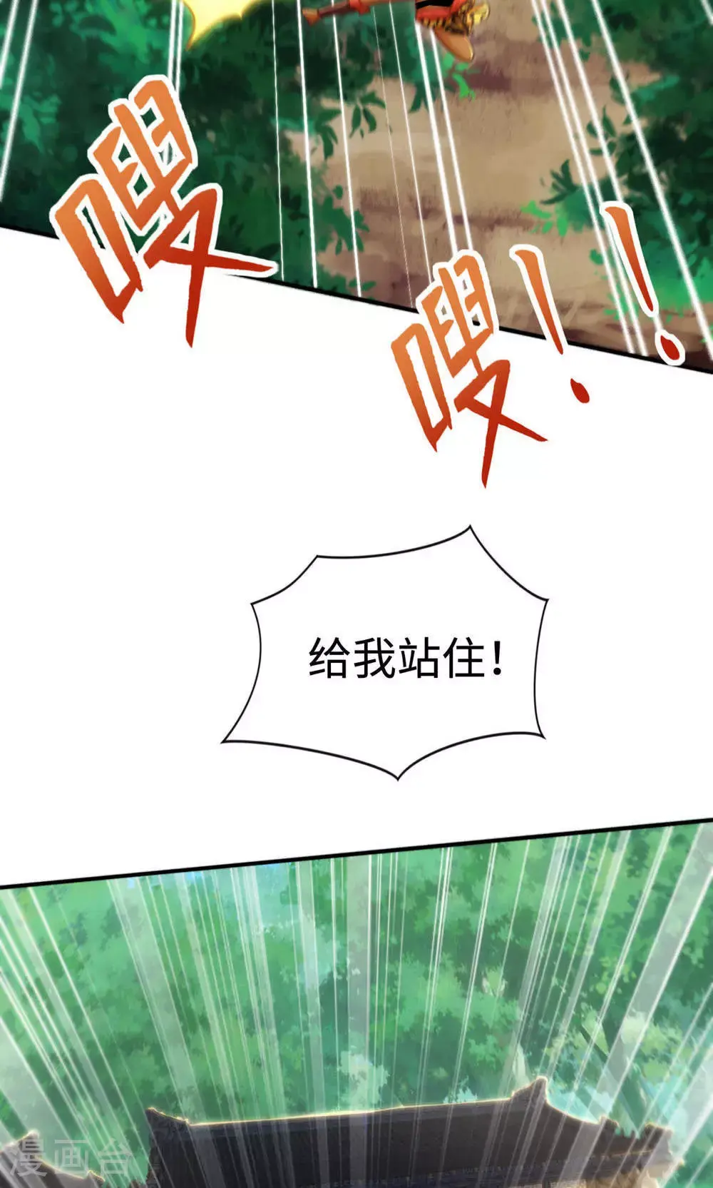 第141话 兽族双姐妹 第51页