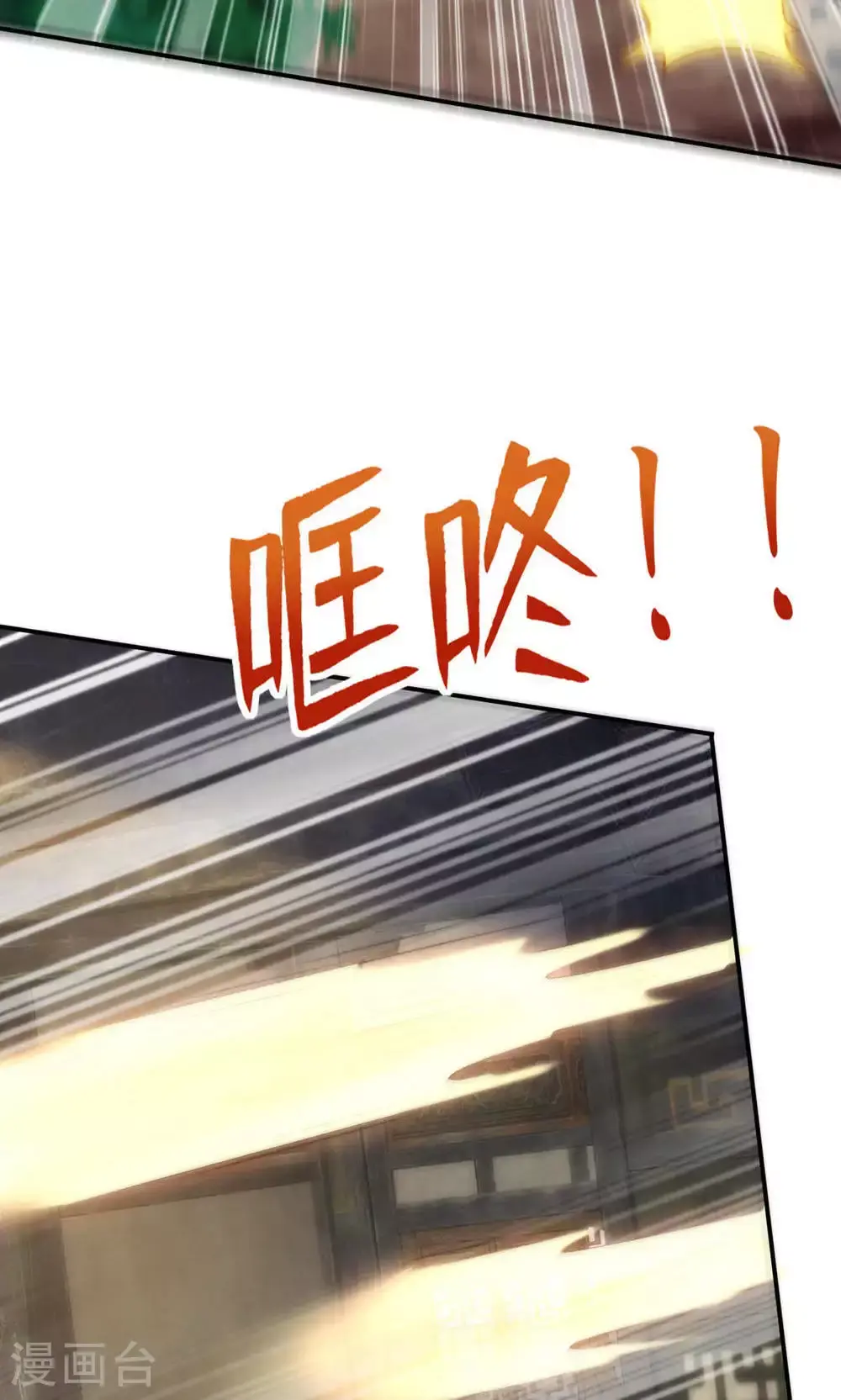 第141话 兽族双姐妹 第53页