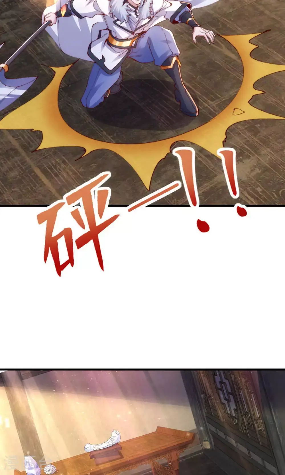 第141话 兽族双姐妹 第57页
