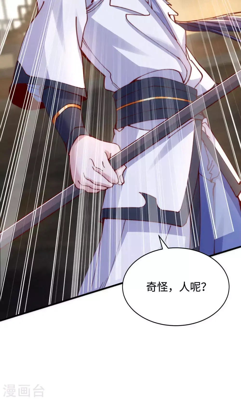 第141话 兽族双姐妹 第60页