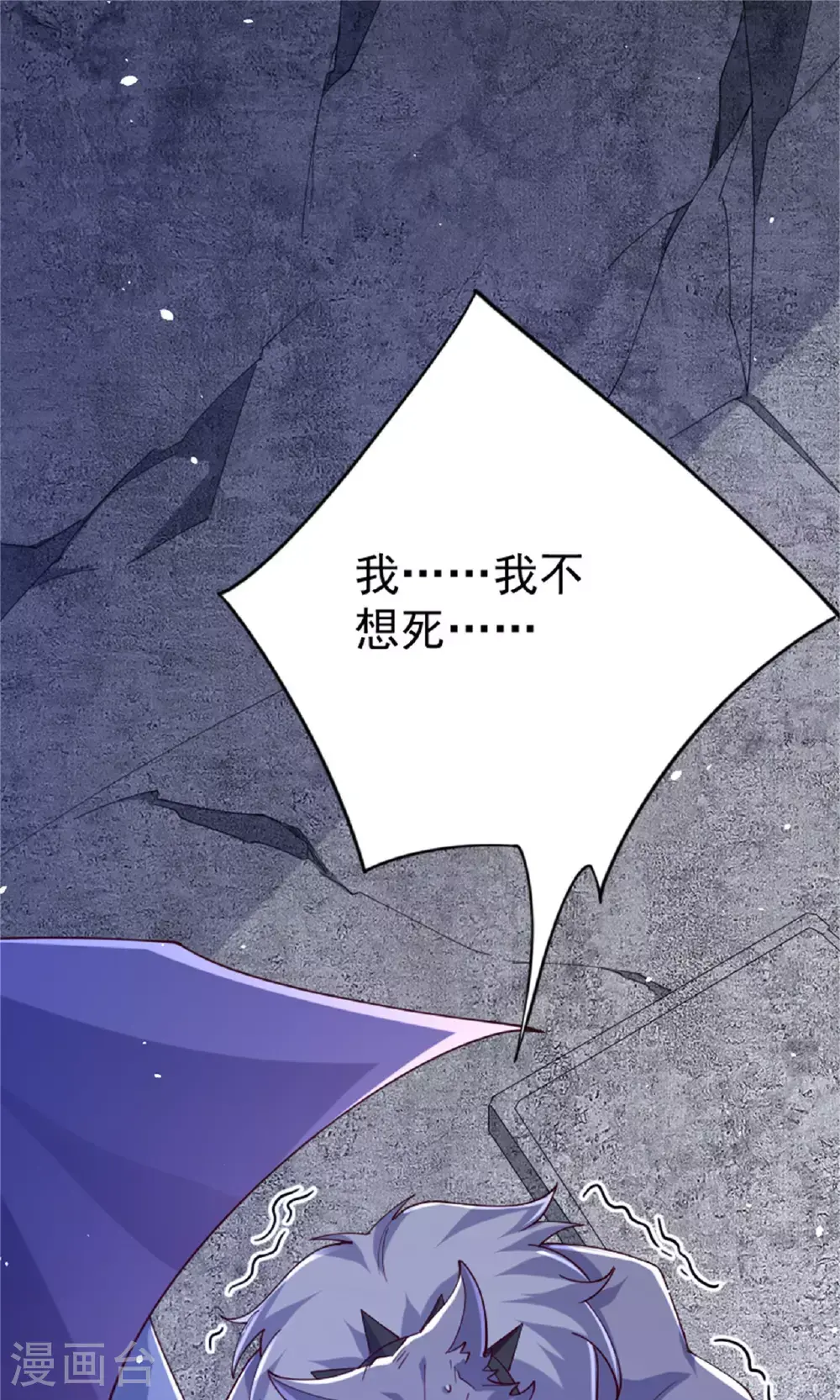 第139话 我来接你们回家了 第3页