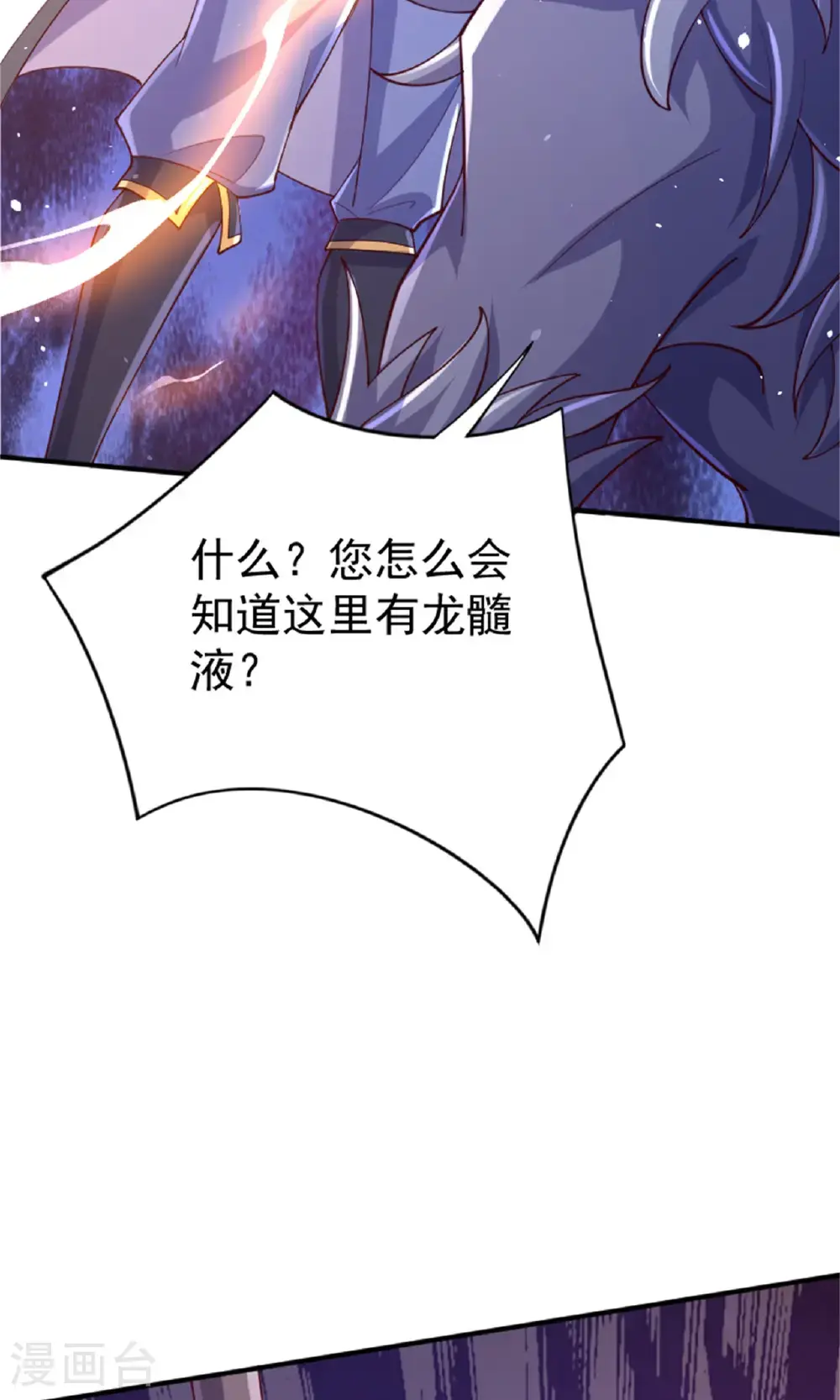 第139话 我来接你们回家了 第6页