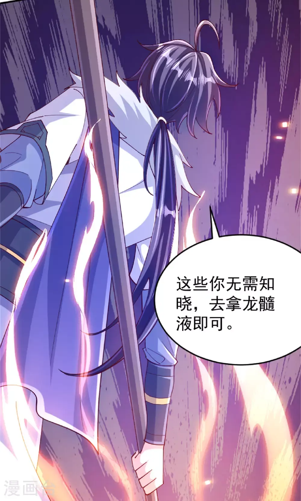 第139话 我来接你们回家了 第7页