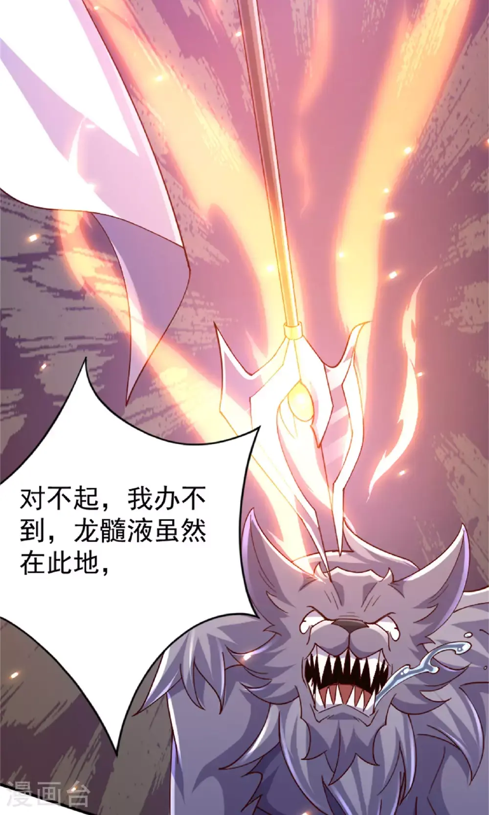 第139话 我来接你们回家了 第8页
