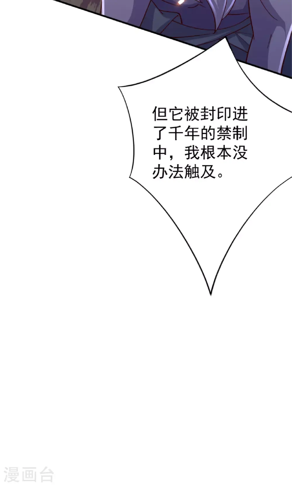 第139话 我来接你们回家了 第9页