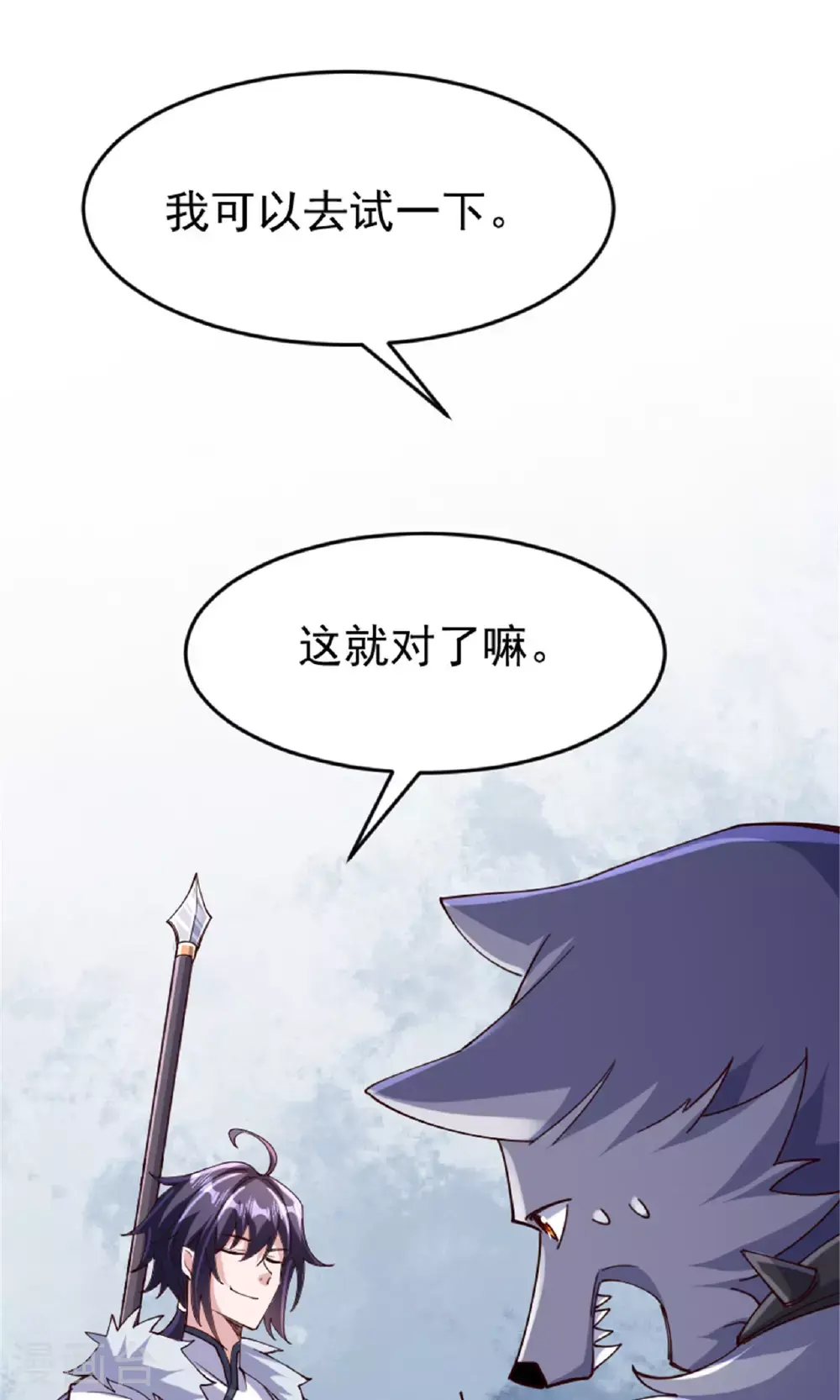 第139话 我来接你们回家了 第11页