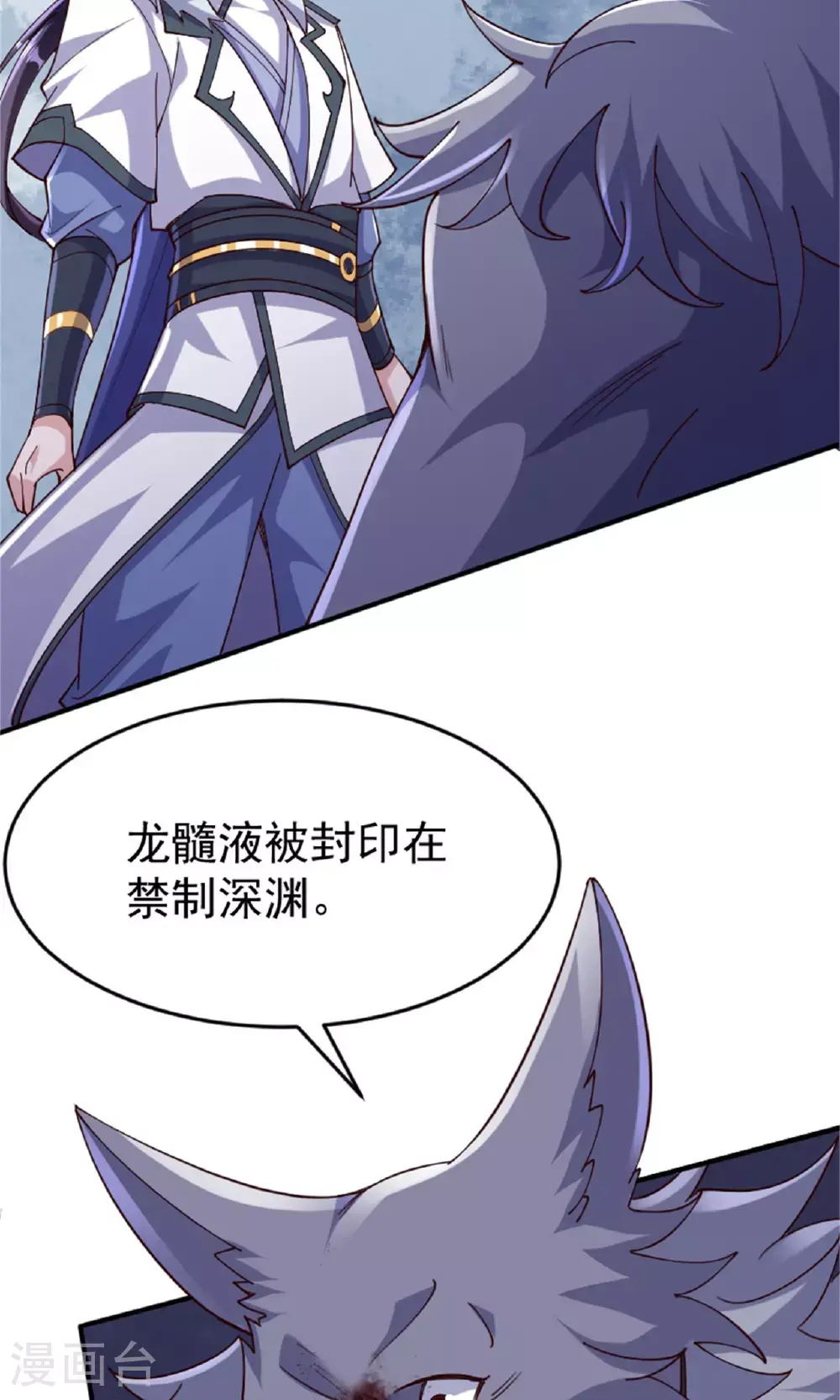 第139话 我来接你们回家了 第12页