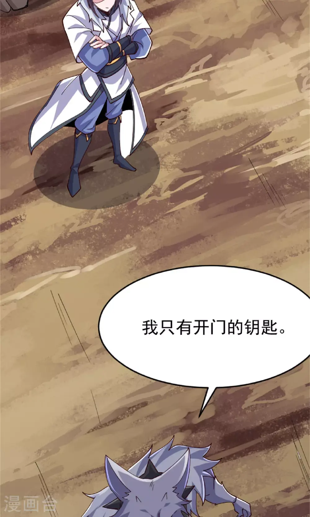 第139话 我来接你们回家了 第14页
