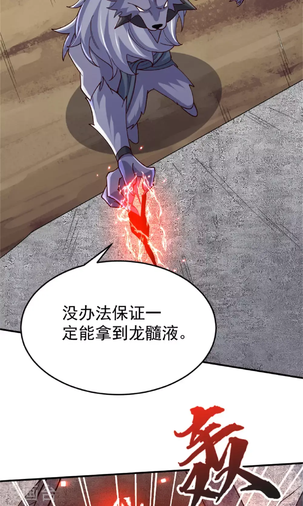 第139话 我来接你们回家了 第15页