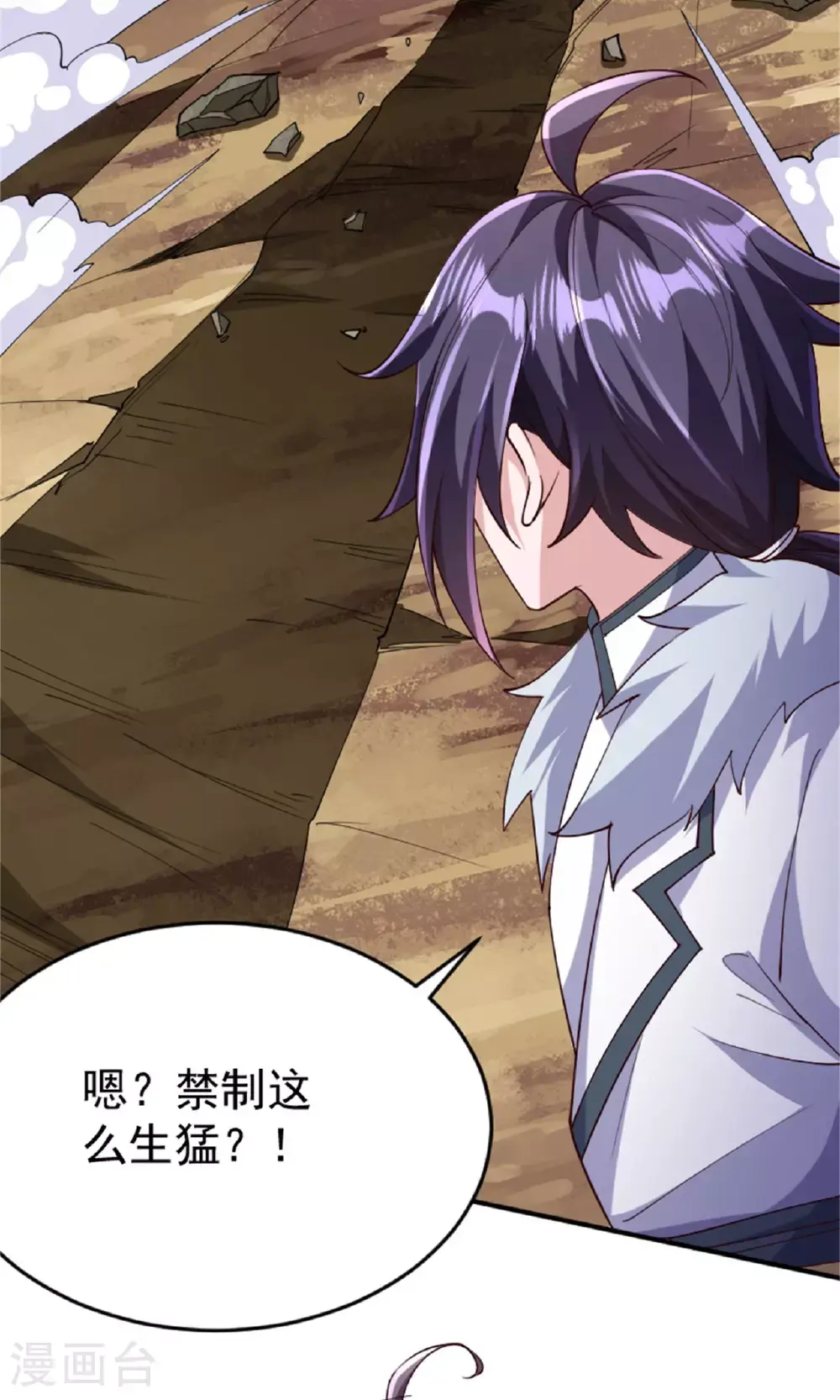 第139话 我来接你们回家了 第23页