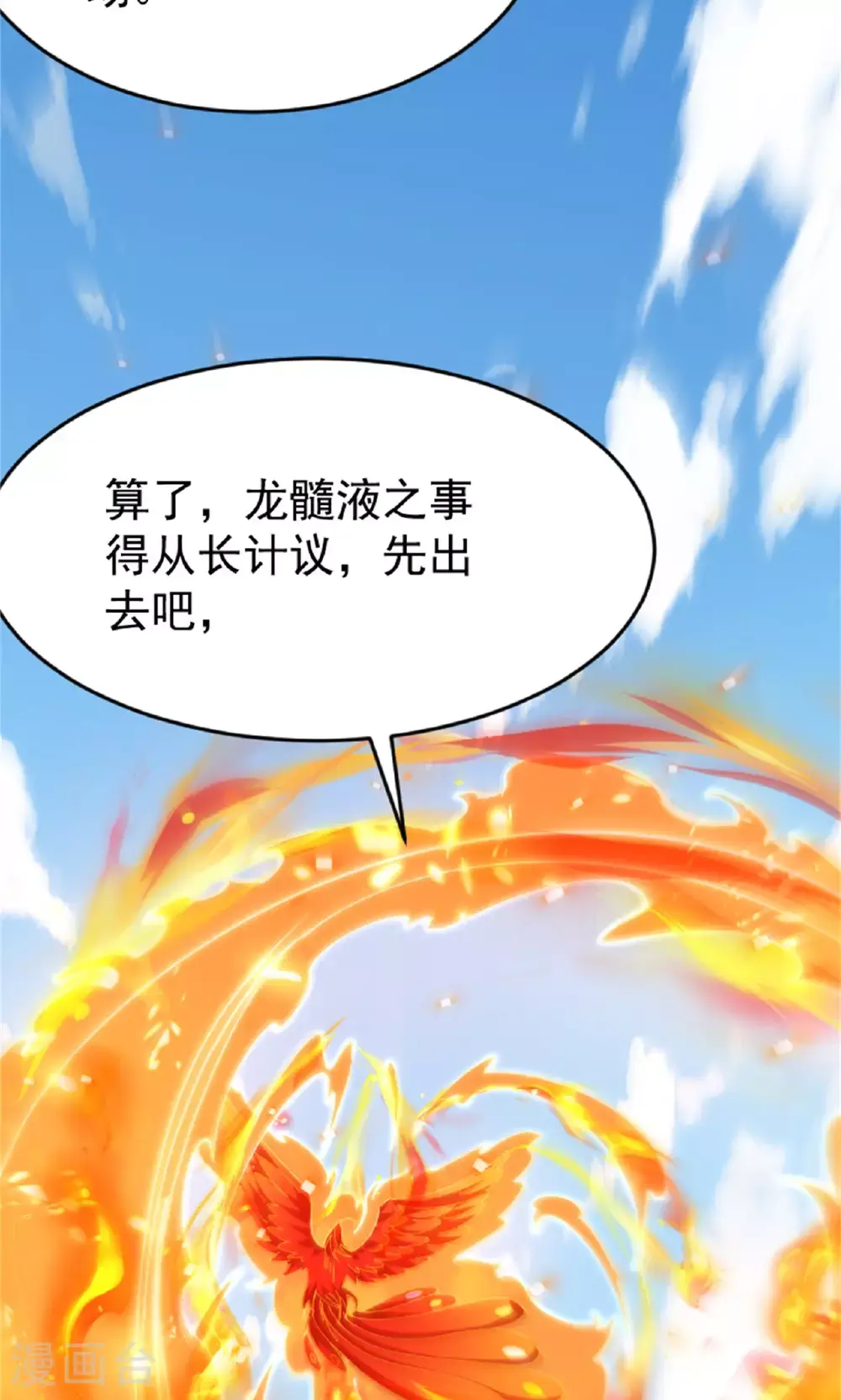 第139话 我来接你们回家了 第25页