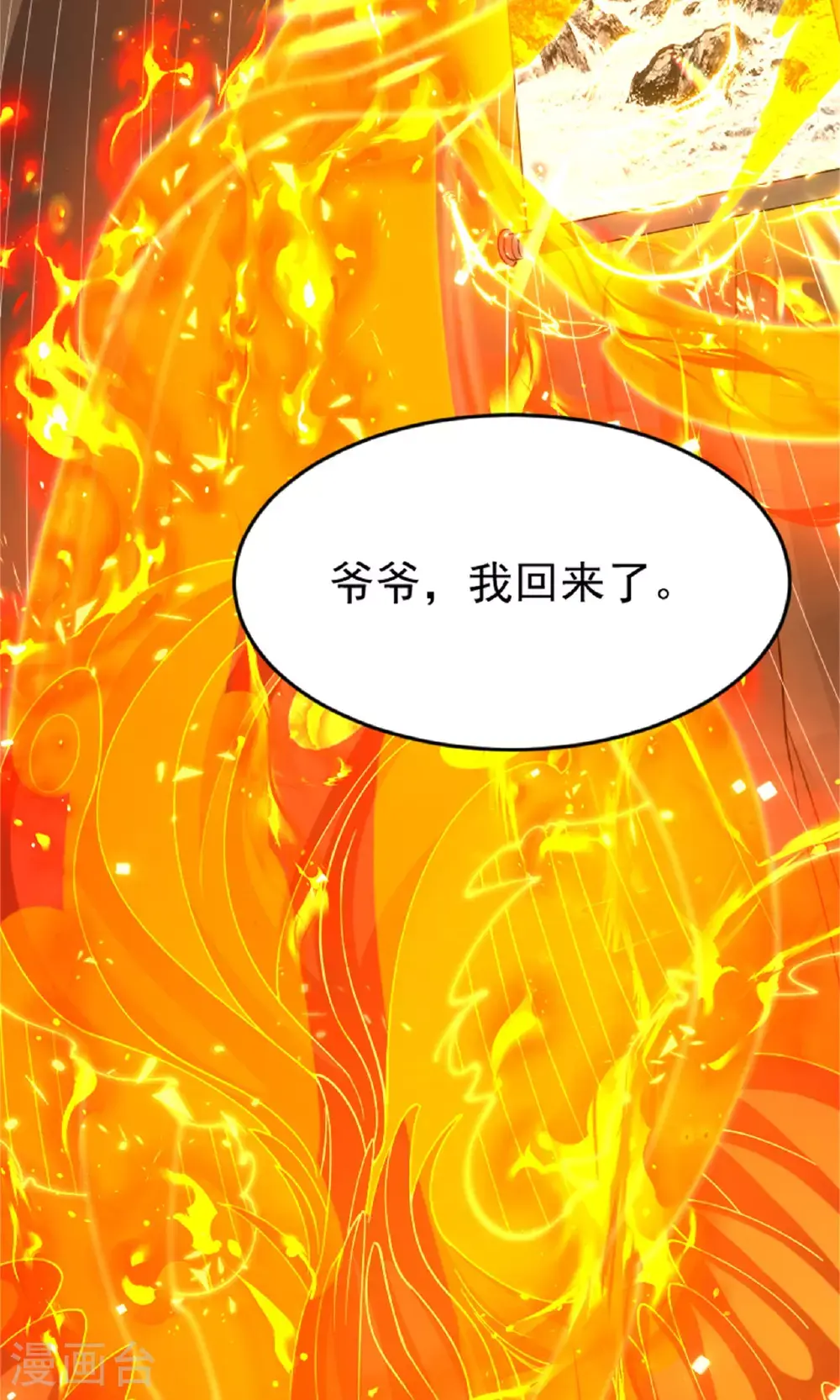 第139话 我来接你们回家了 第31页