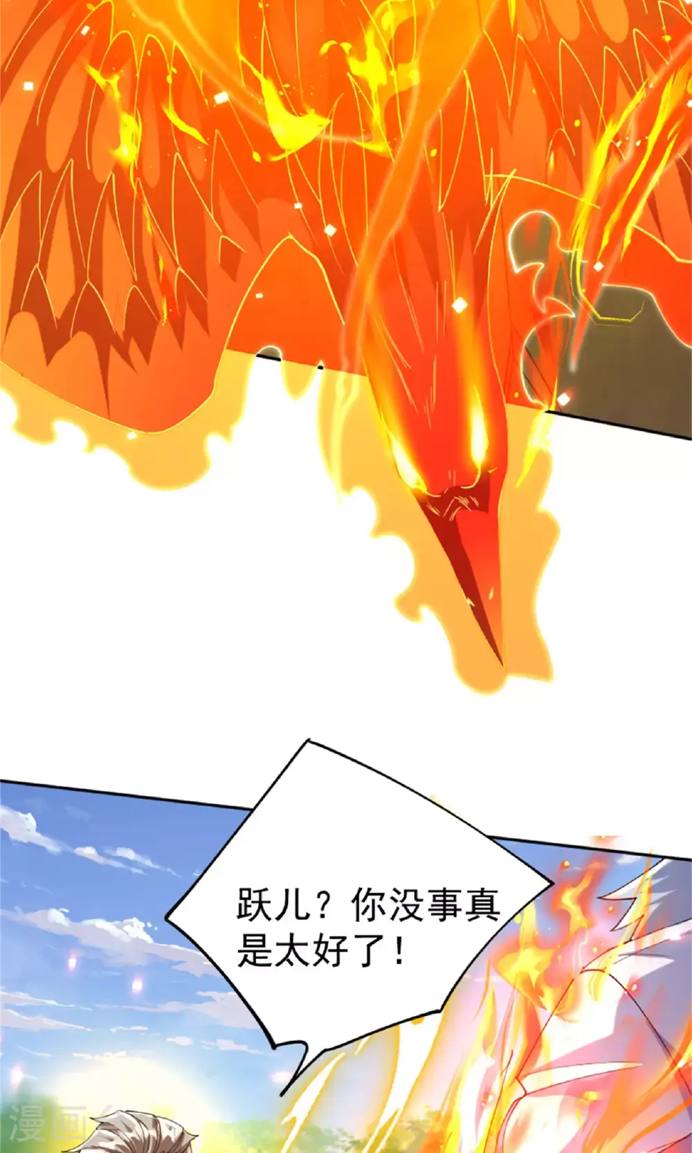 第139话 我来接你们回家了 第32页
