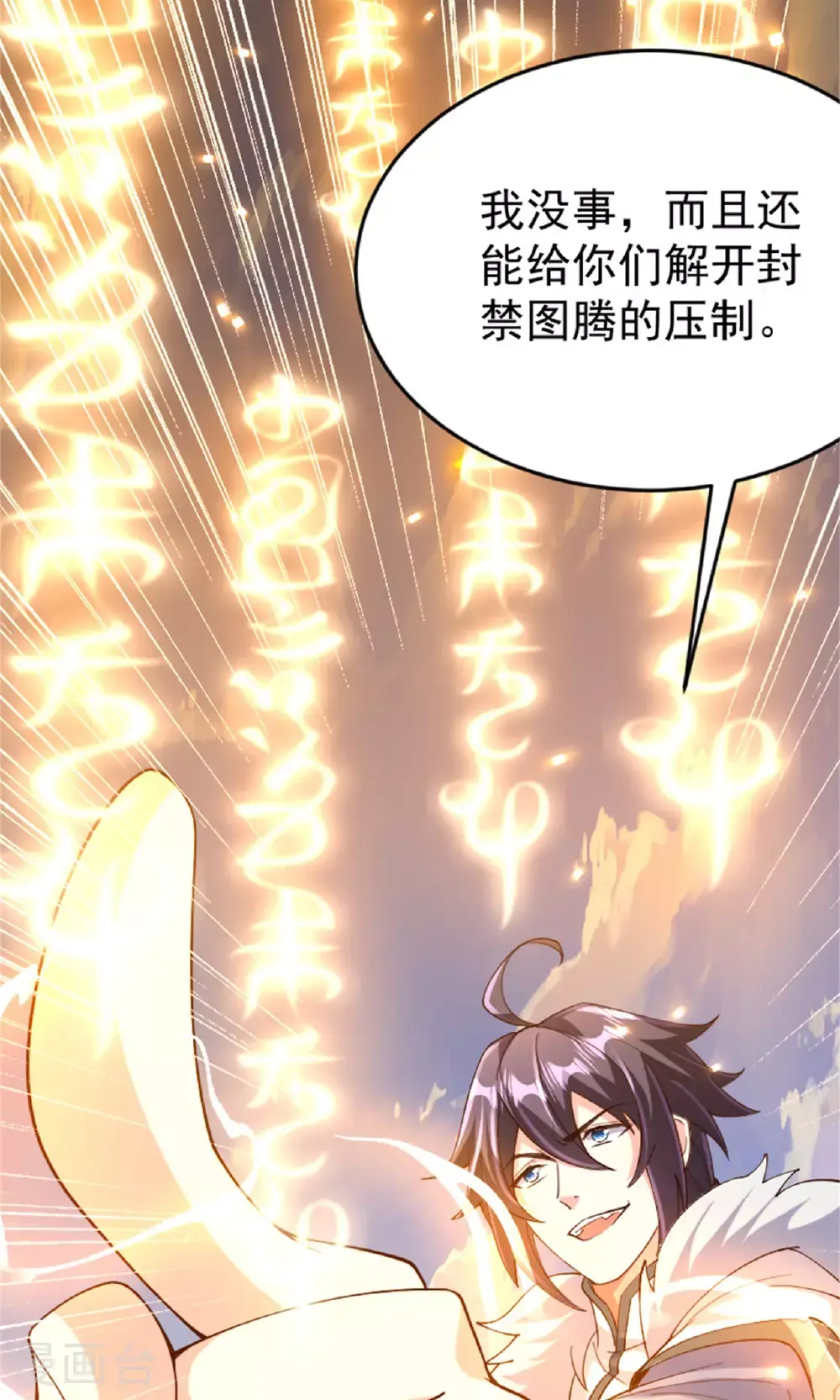 第139话 我来接你们回家了 第34页