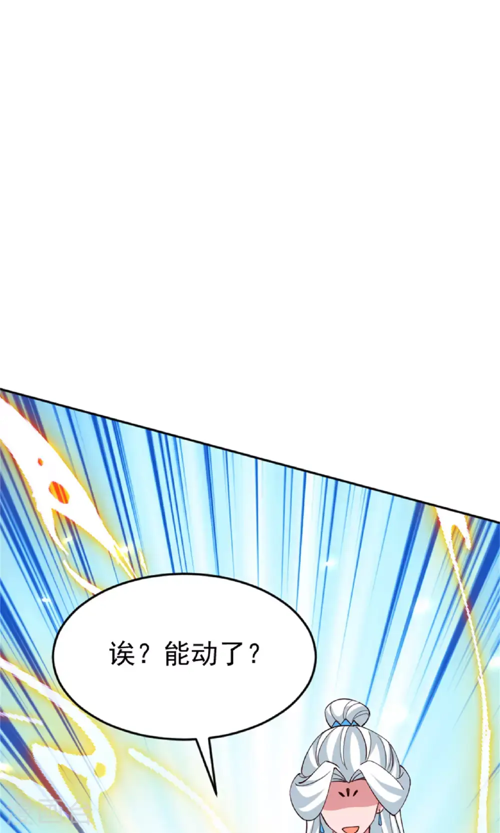 第139话 我来接你们回家了 第36页
