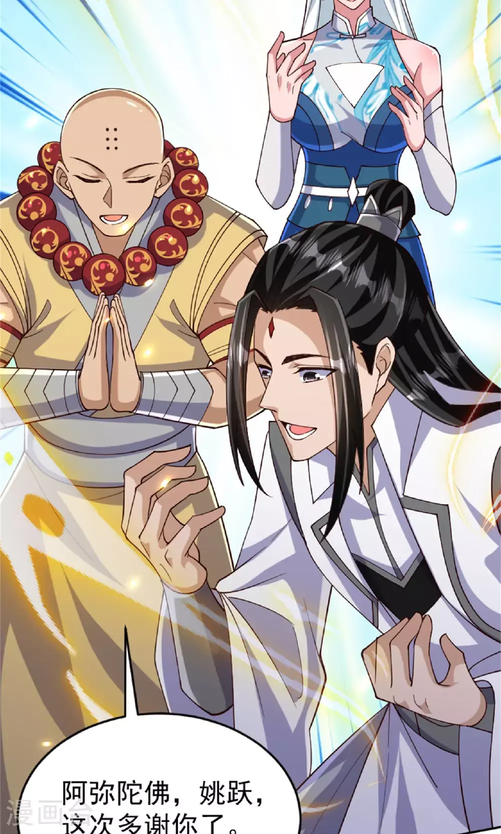 第139话 我来接你们回家了 第37页
