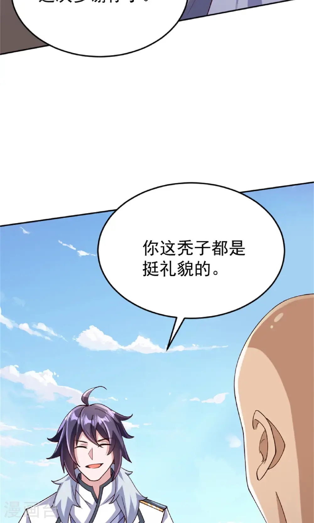 第139话 我来接你们回家了 第38页