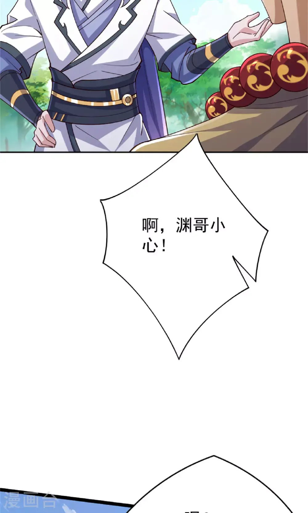 第139话 我来接你们回家了 第39页