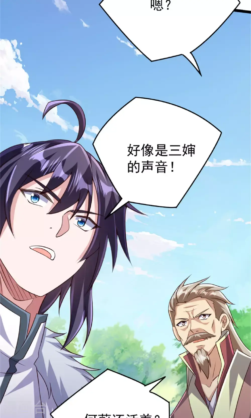 第139话 我来接你们回家了 第40页