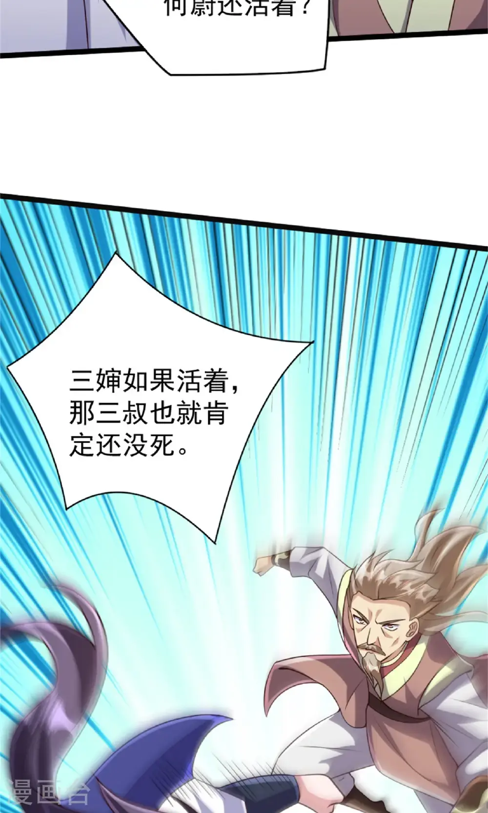 第139话 我来接你们回家了 第41页