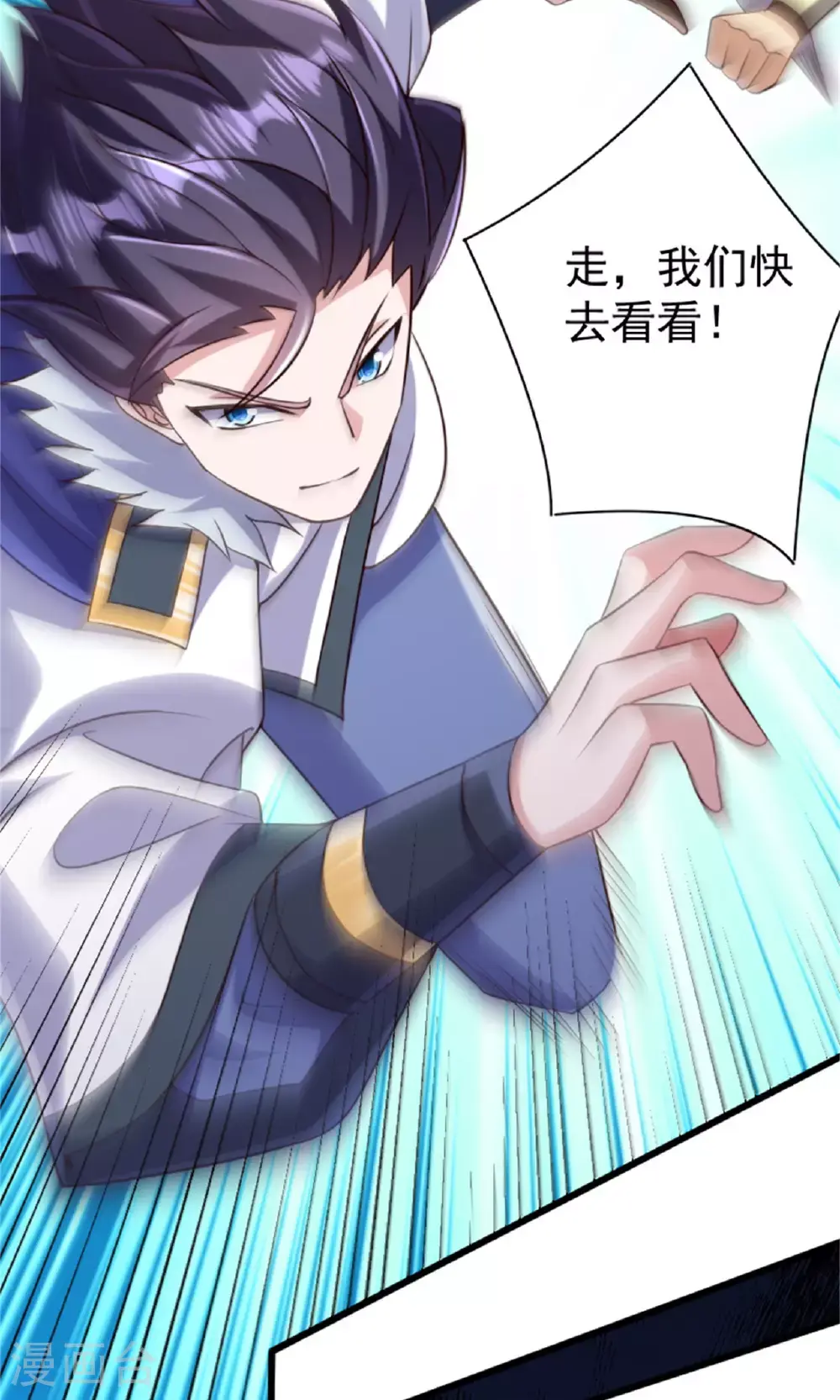 第139话 我来接你们回家了 第42页