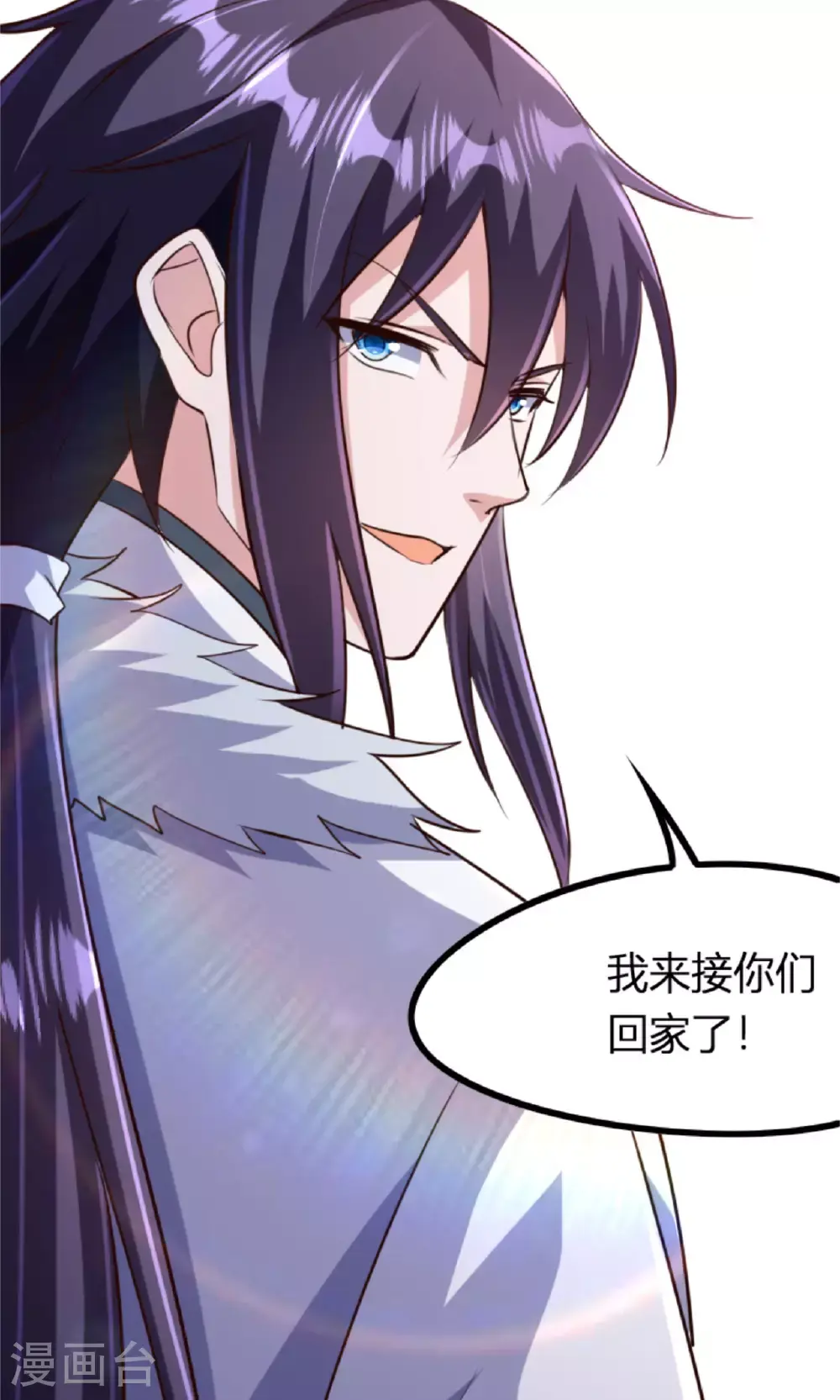 第139话 我来接你们回家了 第63页