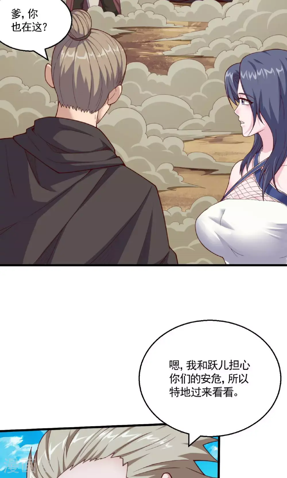 第140话 合体熊人！ 第5页