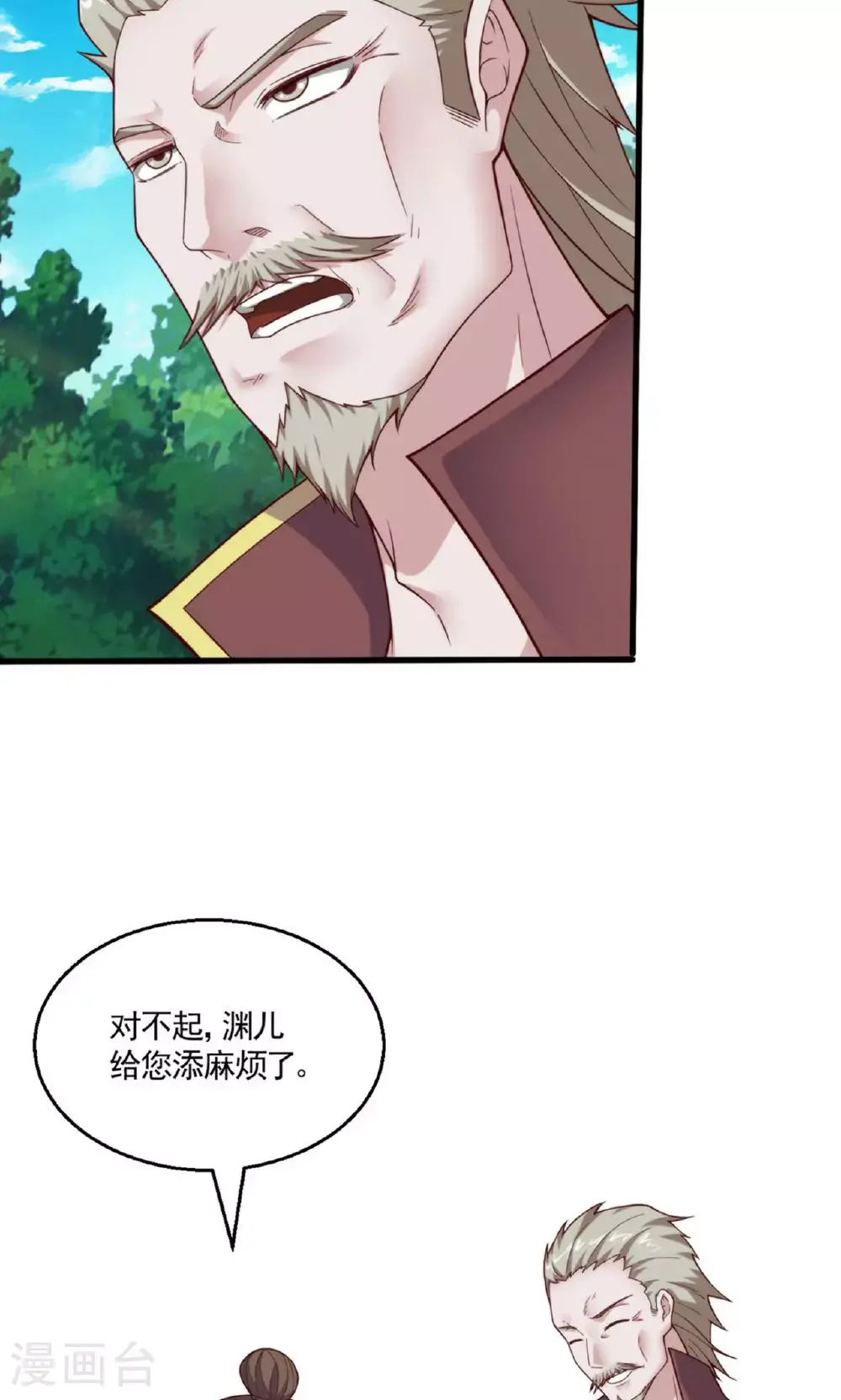 第140话 合体熊人！ 第6页