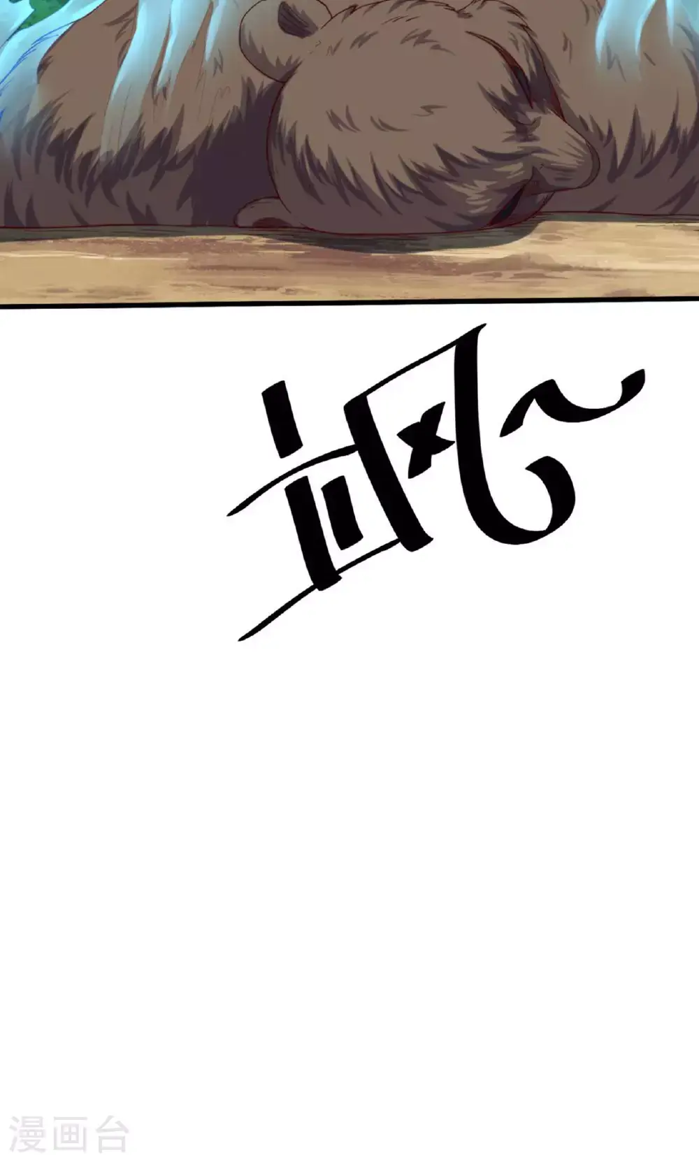 第140话 合体熊人！ 第9页