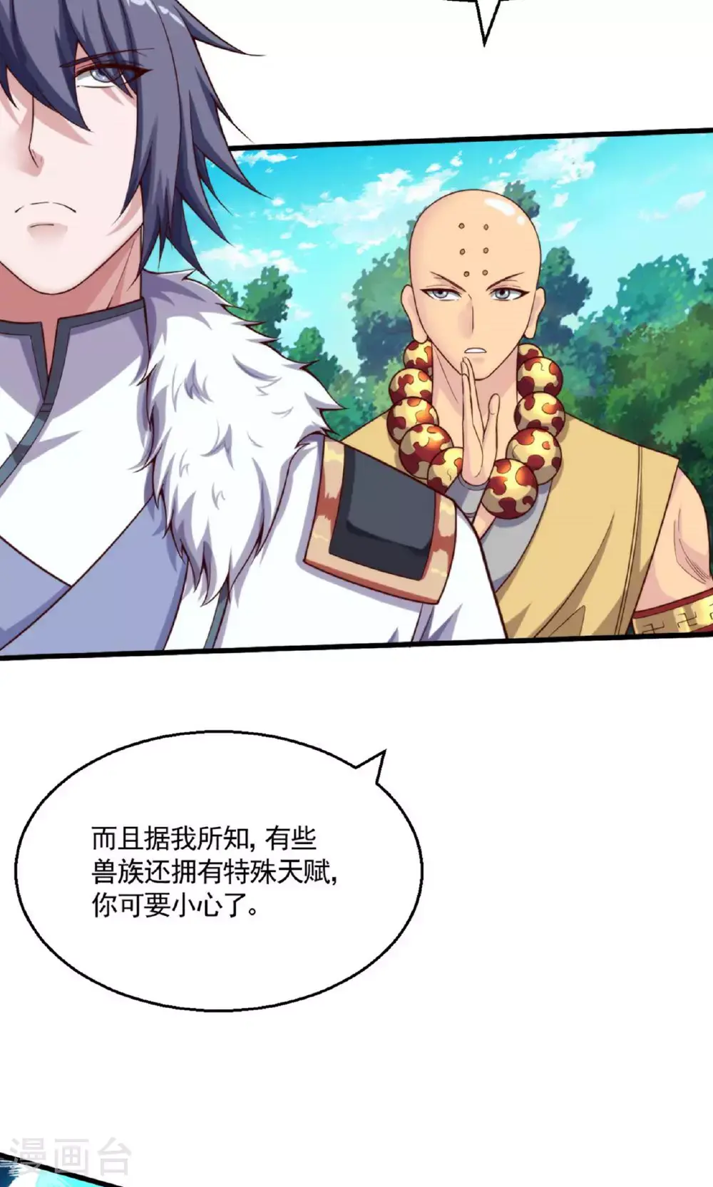 第140话 合体熊人！ 第14页