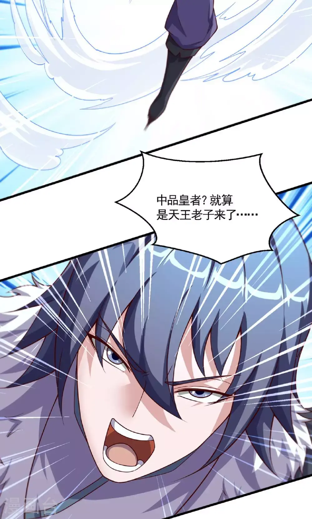 第140话 合体熊人！ 第19页